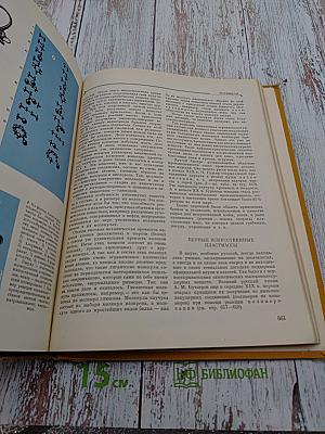 Детская энциклопедия. Том 3: Числа. Фигуры. Вещество и энергия