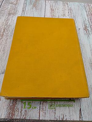 Детская энциклопедия. Том 3: Числа. Фигуры. Вещество и энергия