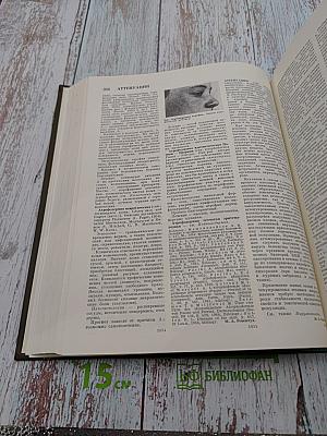 Большая медицинская энциклопедия. Том 2: Антибиотики - Беккерель