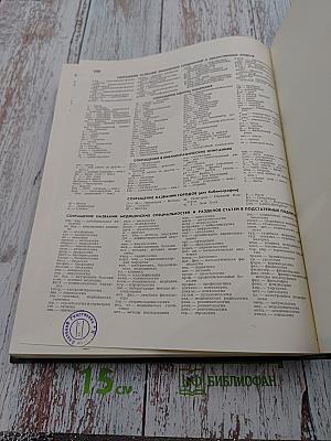 Большая медицинская энциклопедия. Том 2: Антибиотики - Беккерель
