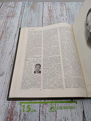 Большая медицинская энциклопедия. Том 4: Валин - Гамбия