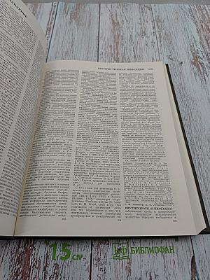 Большая медицинская энциклопедия. Том 4: Валин - Гамбия