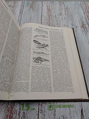 Большая медицинская энциклопедия. Том 4: Валин - Гамбия