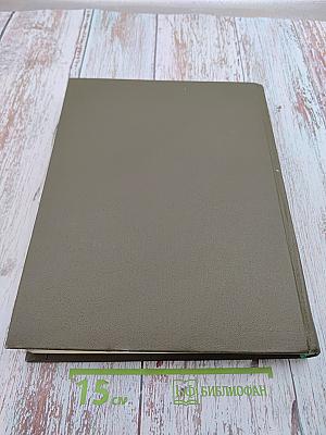 Большая медицинская энциклопедия. Том 4: Валин - Гамбия