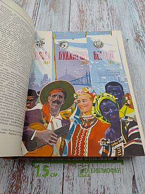 Детская энциклопедия. Том 9: Зарубежные страны