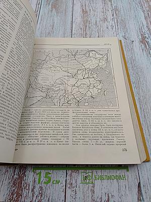 Детская энциклопедия. Том 9: Зарубежные страны