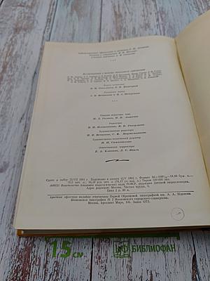 Детская энциклопедия. Том 9: Зарубежные страны