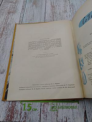 Детская энциклопедия Том 2: Земная кора и недра земли. Мир небесных тел