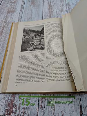 Детская энциклопедия Том 2: Земная кора и недра земли. Мир небесных тел
