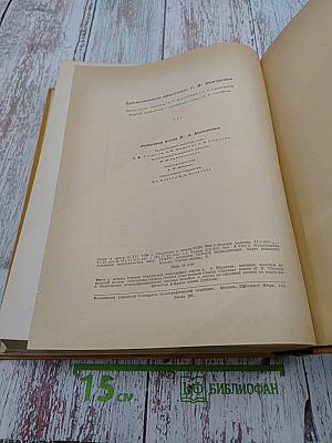 Детская энциклопедия Том 2: Земная кора и недра земли. Мир небесных тел