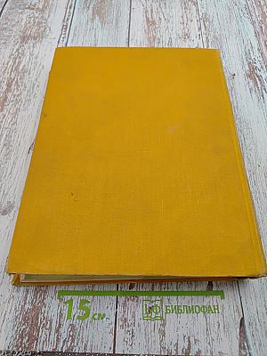 Детская энциклопедия Том 2: Земная кора и недра земли. Мир небесных тел