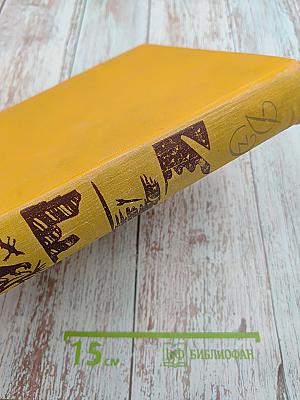 Детская энциклопедия Том 2: Земная кора и недра земли. Мир небесных тел