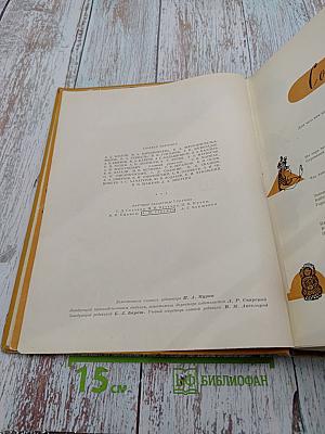 Детская энциклопедия. Том 7. Из истории человеческого общества