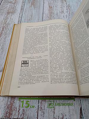 Детская энциклопедия. Том 7. Из истории человеческого общества