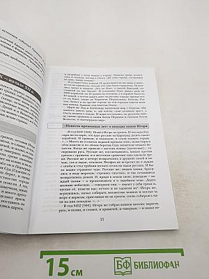 История России. Практикум. 10 класс