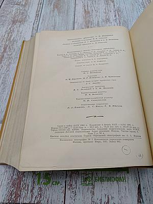 Детская энциклопедия. Том 7. Из истории человеческого общества