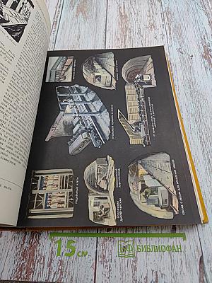 Детская Энциклопедия. Том 5. Техника