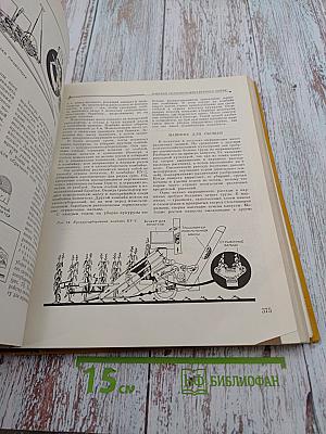 Детская Энциклопедия. Том 5. Техника