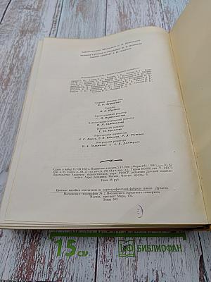 Детская Энциклопедия. Том 5. Техника