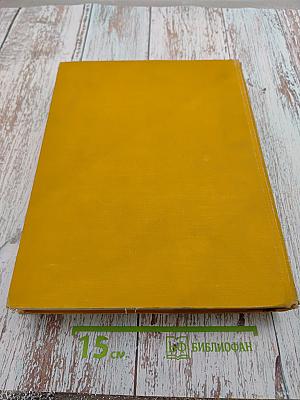 Детская Энциклопедия. Том 5. Техника