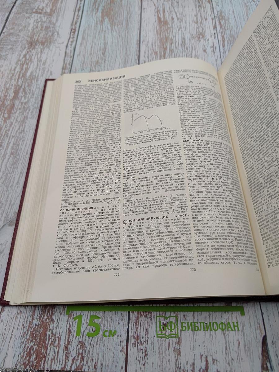 Большая Советская Энциклопедия, том 23