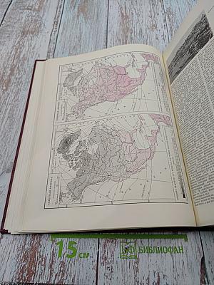 Большая Советская Энциклопедия, том 23