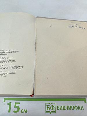 Тихвин. Историко-краеведческий очерк