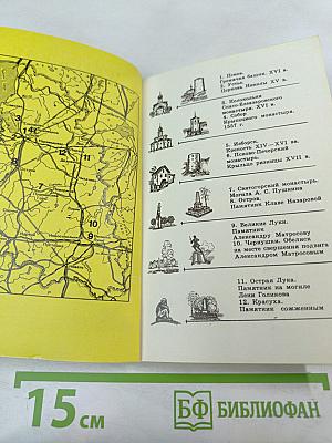 Псковская земля