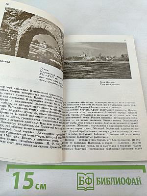 Псковская земля