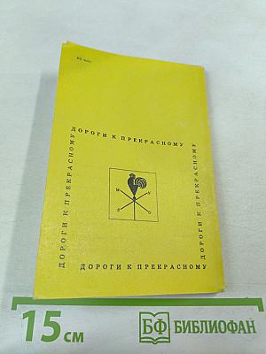 Псковская земля