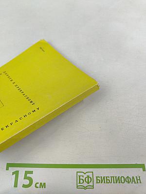 Псковская земля