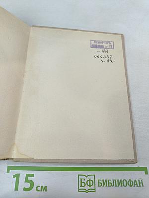 Краткий справочник книголюба