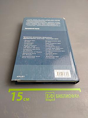 Прокурорский надзор