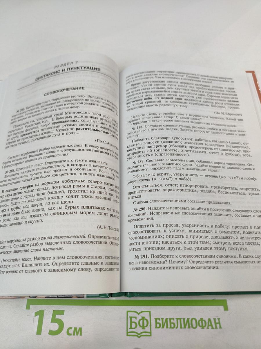 Русский язык и культура речи. Дидактические материалы