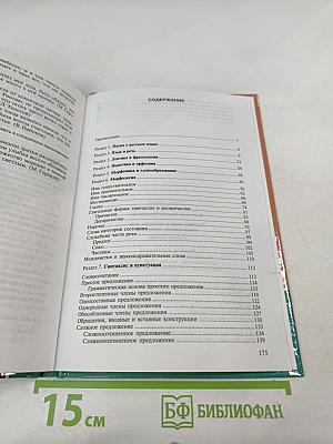 Русский язык и культура речи. Дидактические материалы