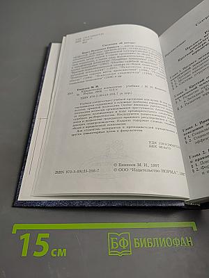 Юридическая психология