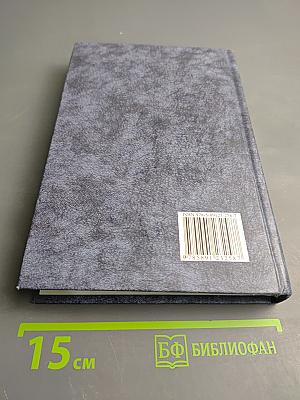 Юридическая психология