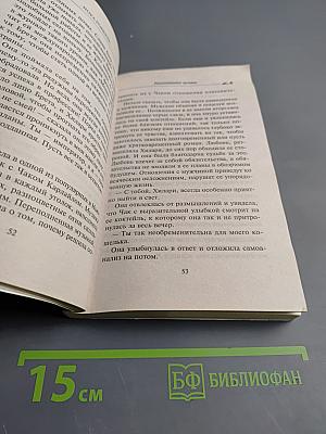 Рискованные мечты