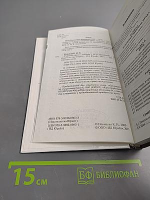 Римское право