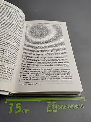 Римское право