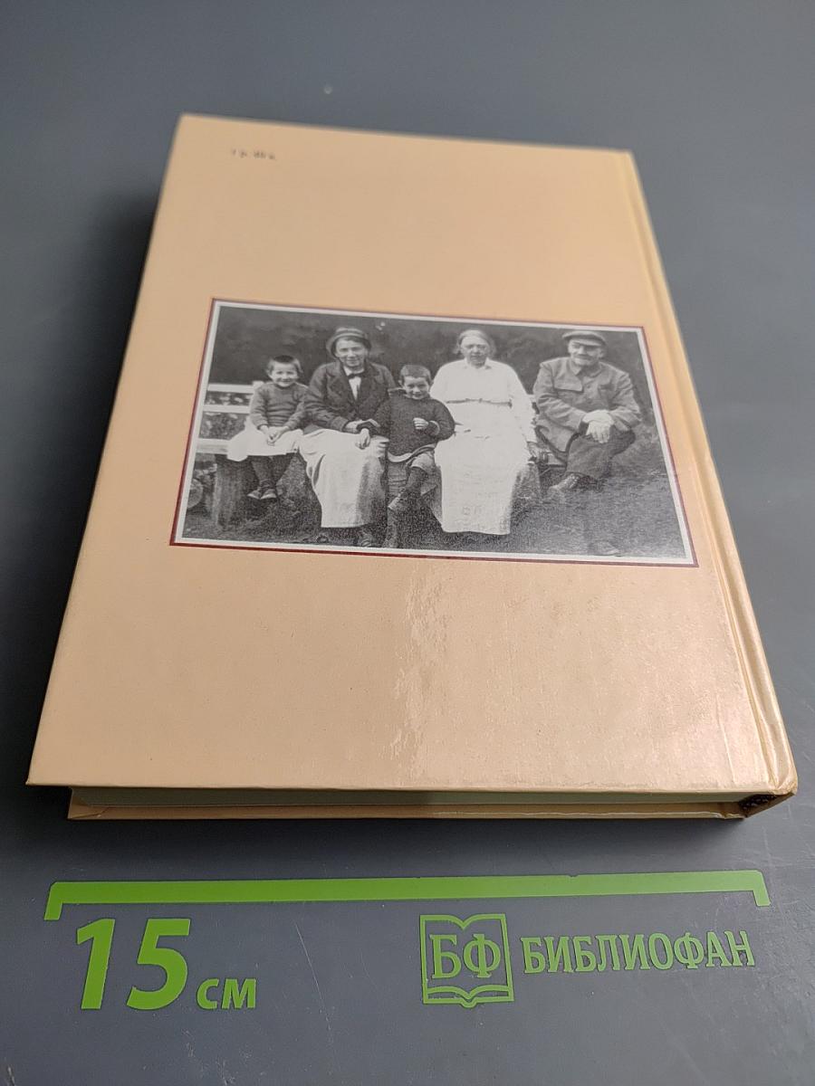 О В. И. Ленине и семье Ульяновых