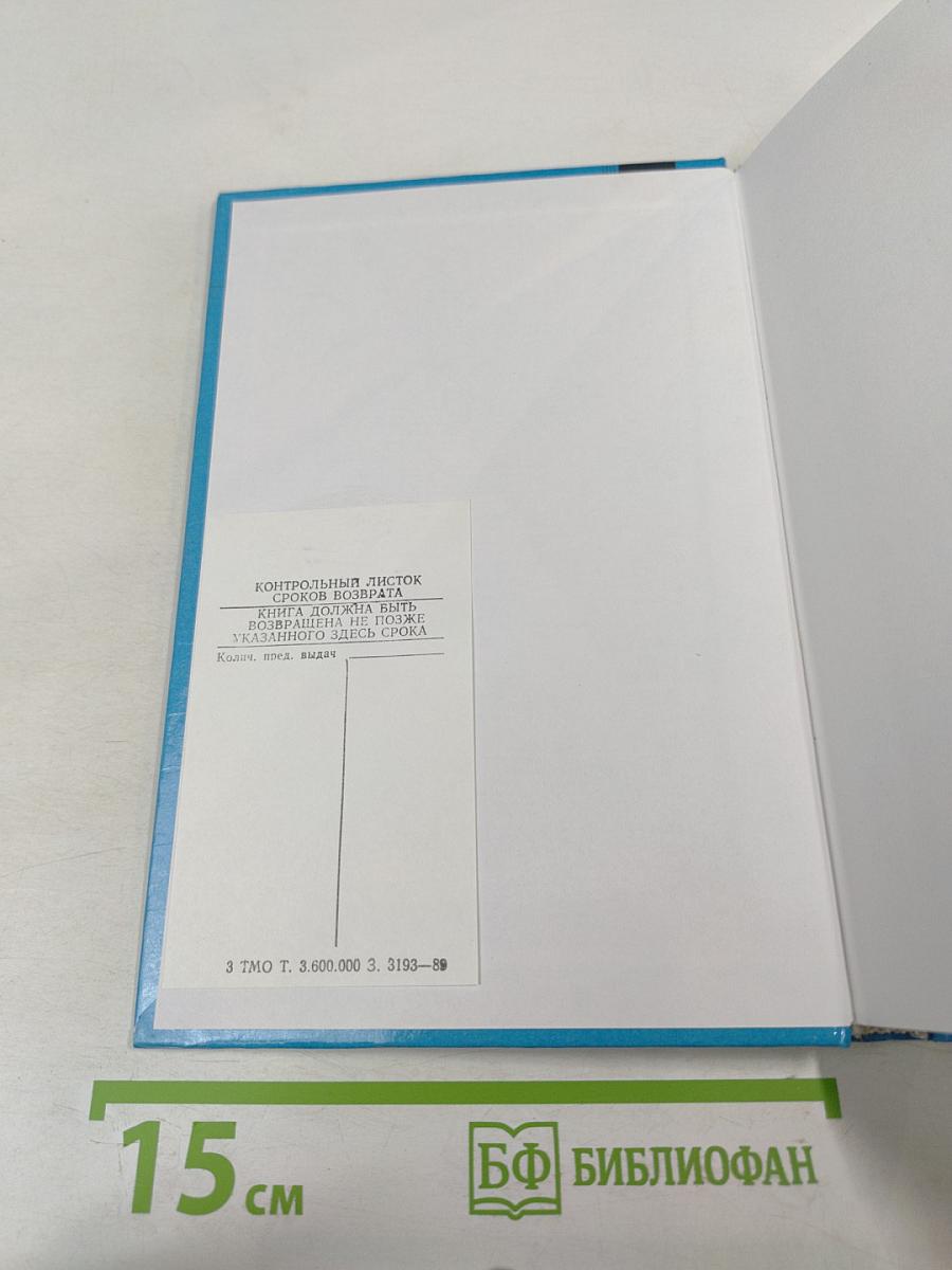 Основы нейропсихологии