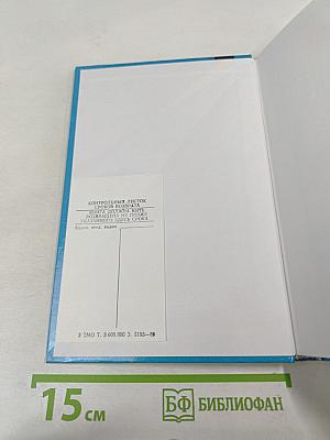 Основы нейропсихологии