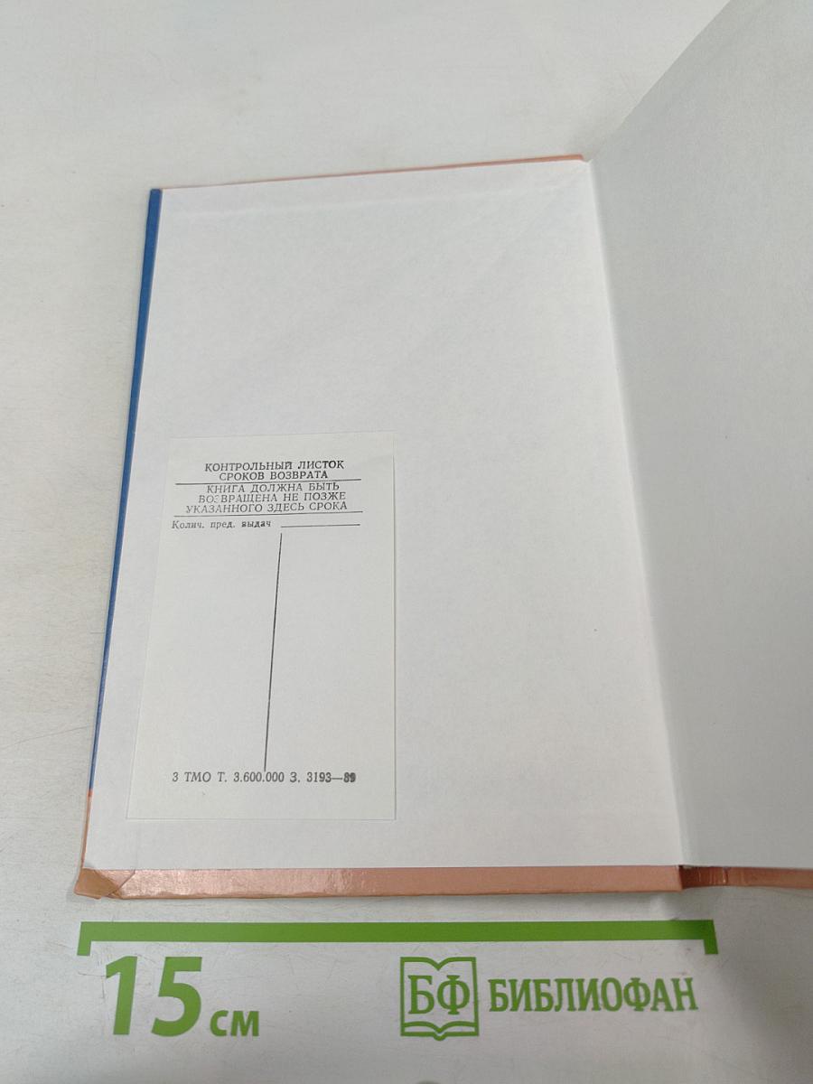 Методика игры с коррекционно-развивающими технологиями