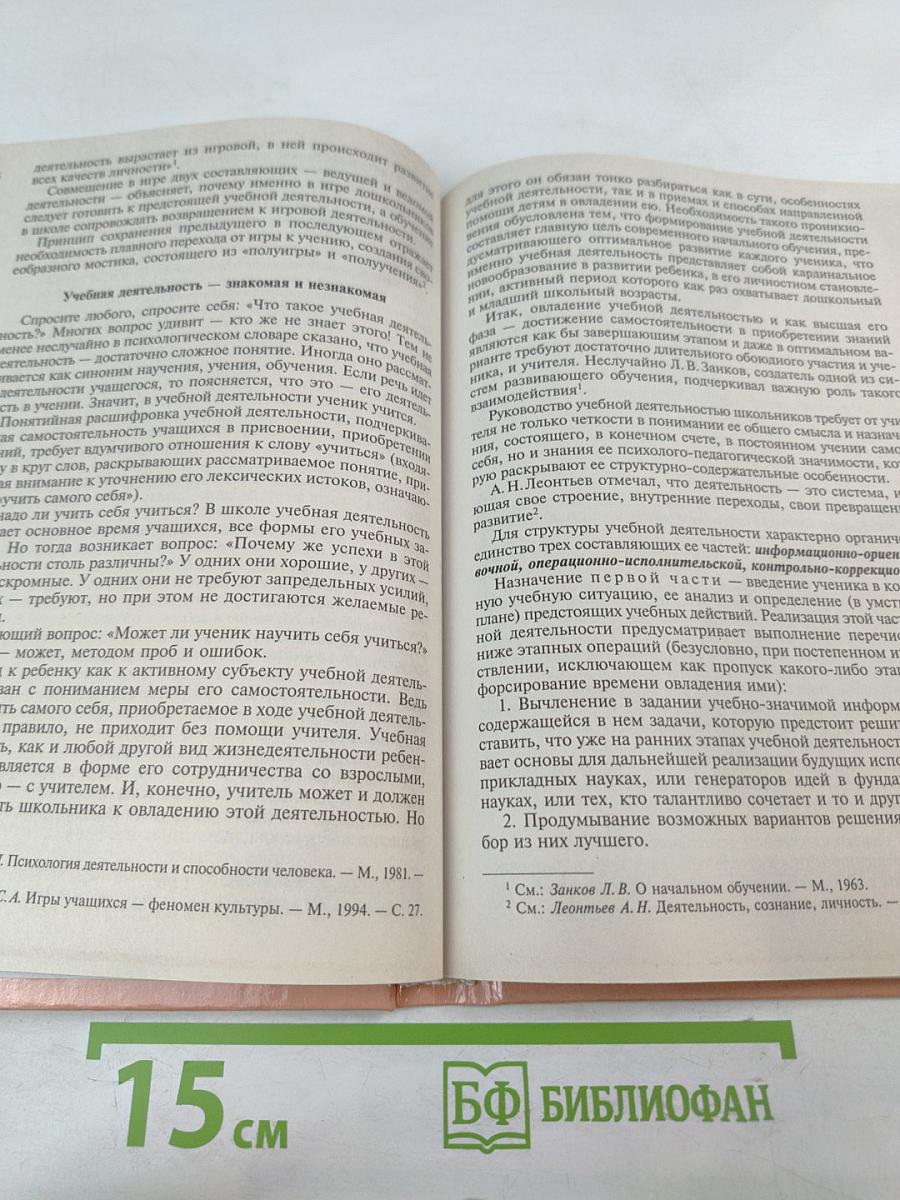 Методика игры с коррекционно-развивающими технологиями