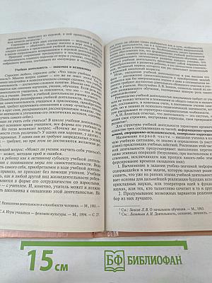 Методика игры с коррекционно-развивающими технологиями