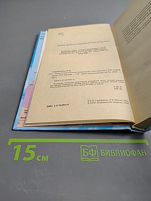 Откровения Ангелов-Хранителей: Путь Иисуса