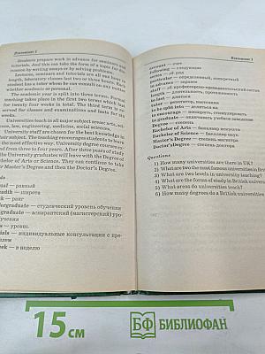 Английский язык для средних специальных заведений