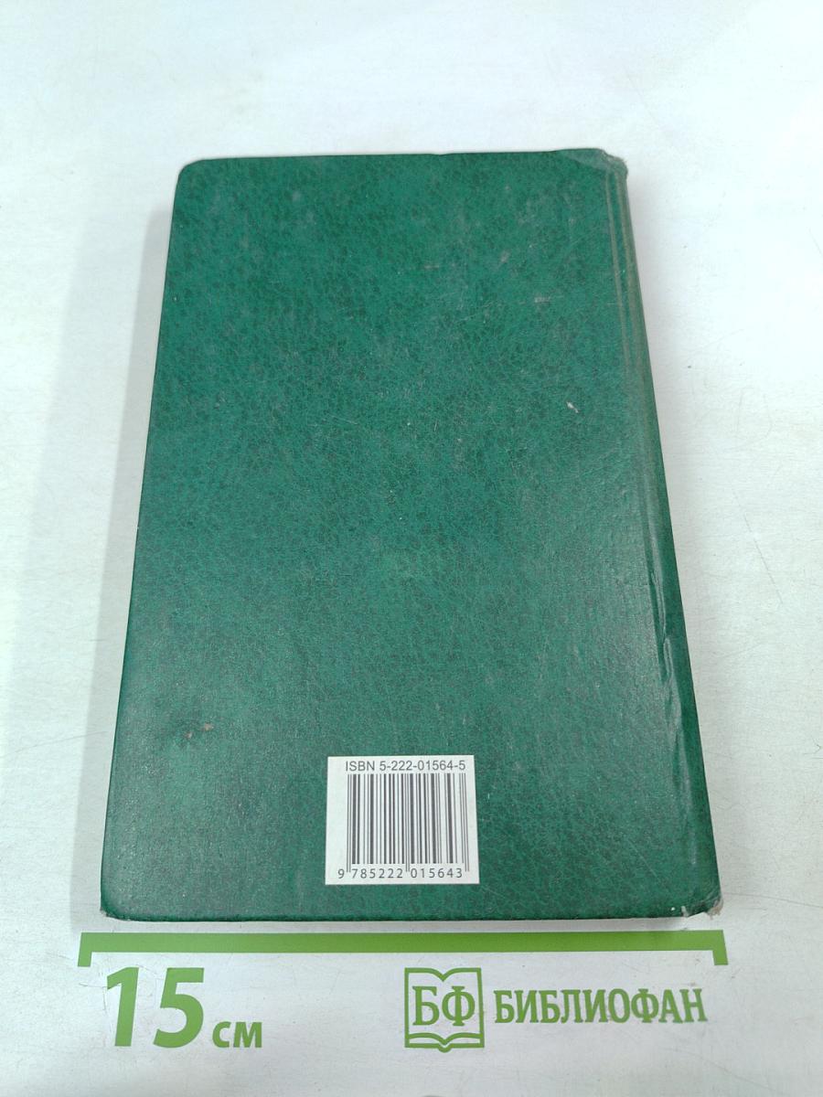 Английский язык для средних специальных заведений