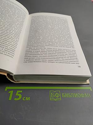 Доктор Фаустус